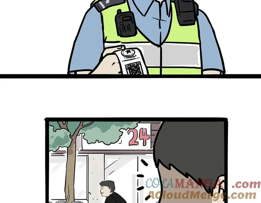 第433话 驱蚊妙计 第31页