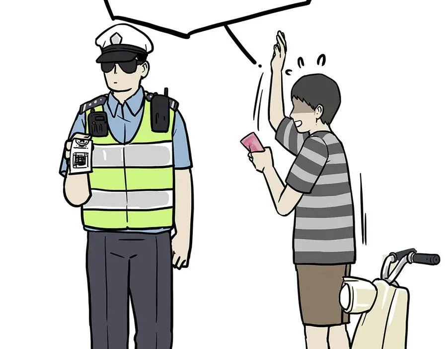 第433话 驱蚊妙计 第33页