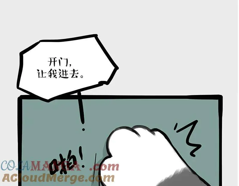 第433话 驱蚊妙计 第40页