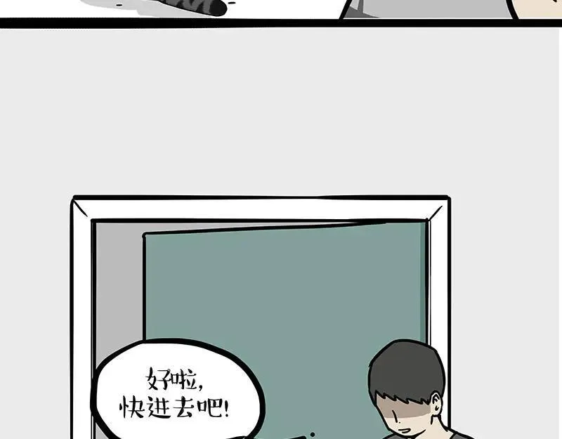第433话 驱蚊妙计 第45页