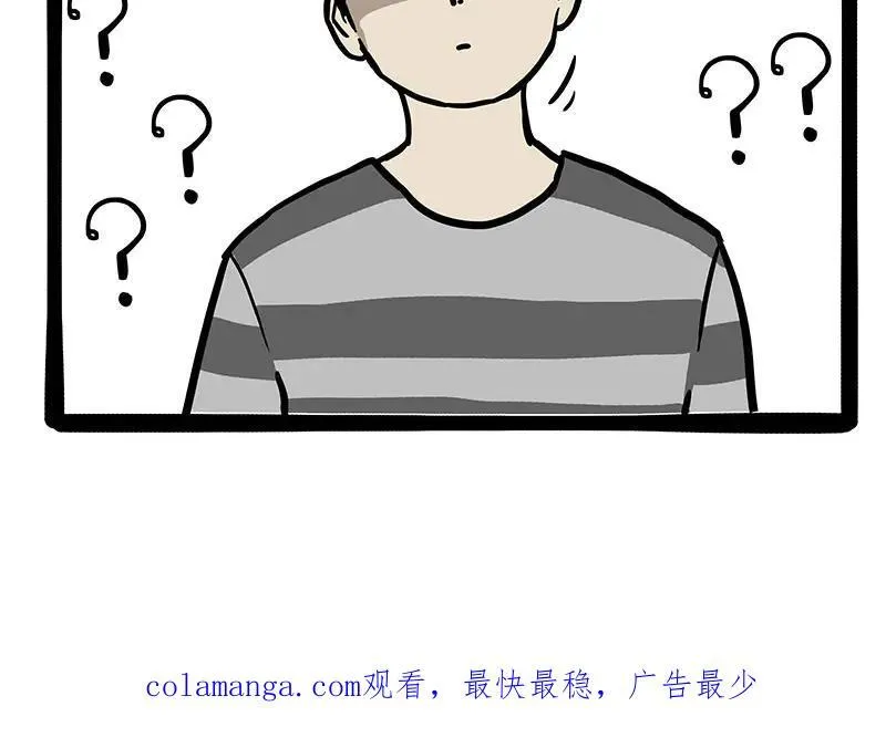 第433话 驱蚊妙计 第50页
