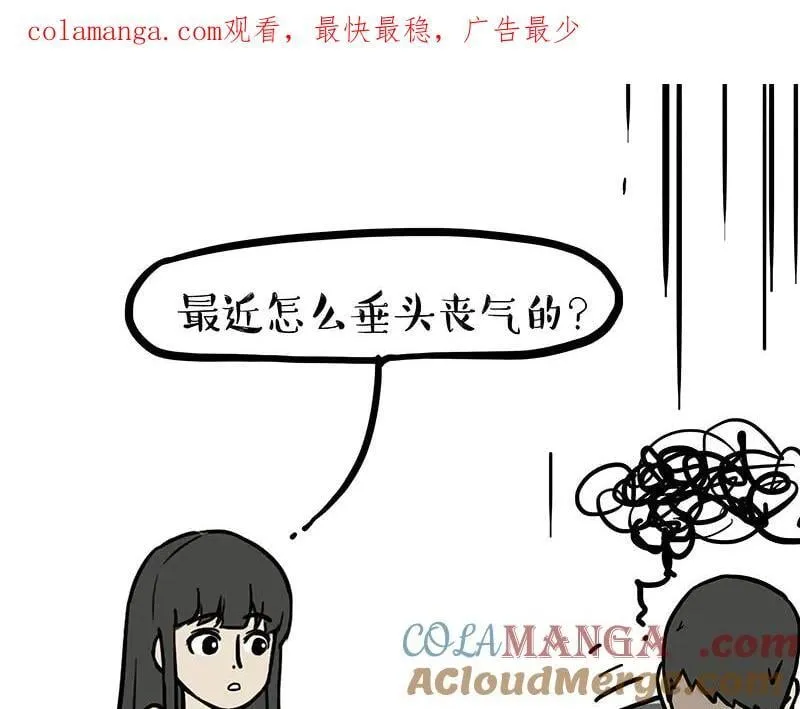 第434话 看什么呢 第1页