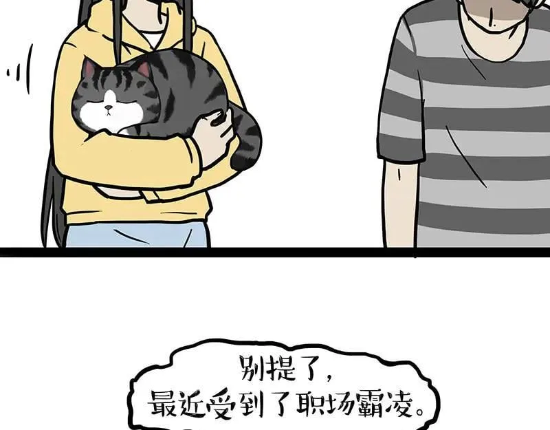 第434话 看什么呢 第2页