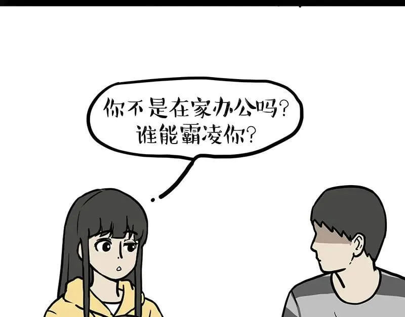 第434话 看什么呢 第4页