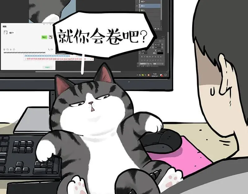 第434话 看什么呢 第8页