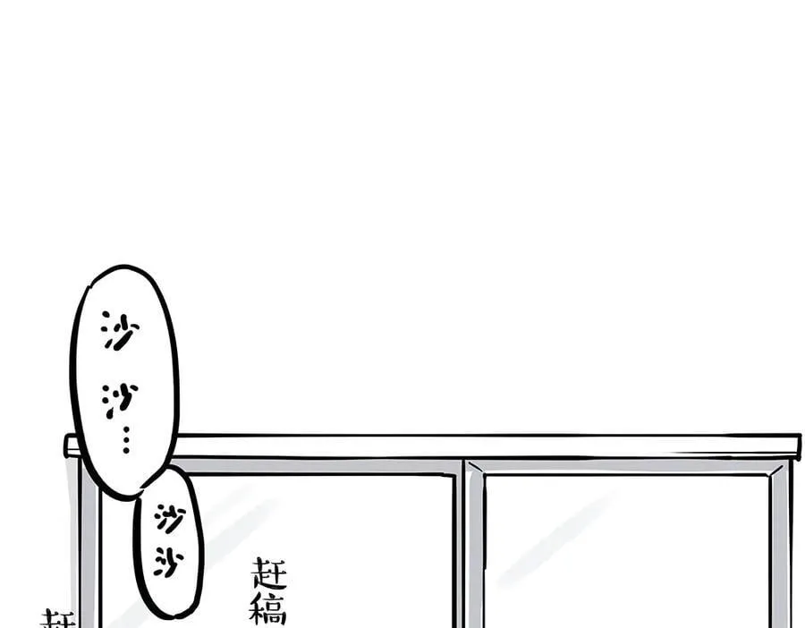 第434话 看什么呢 第10页