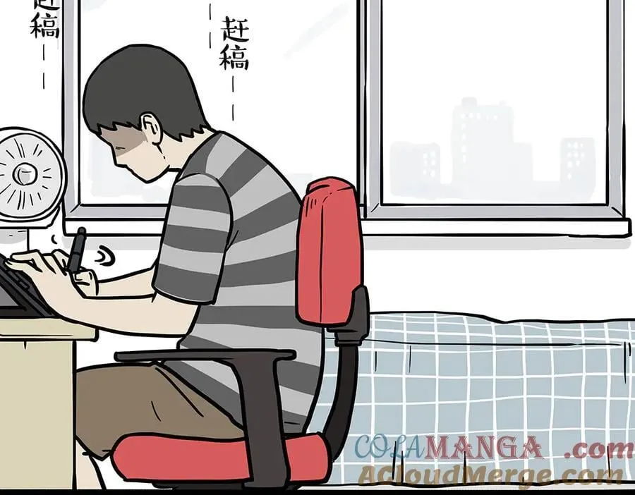 第434话 看什么呢 第11页