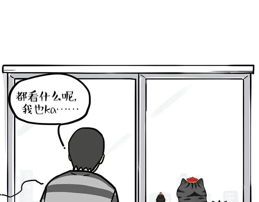 第434话 看什么呢 第26页