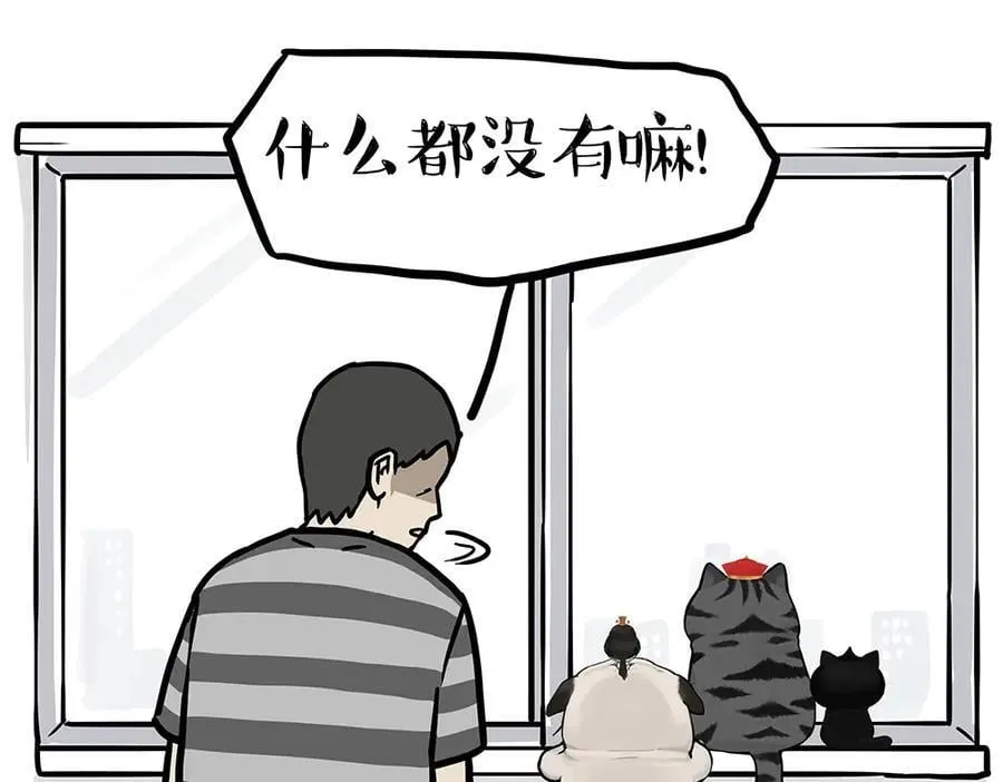 第434话 看什么呢 第28页