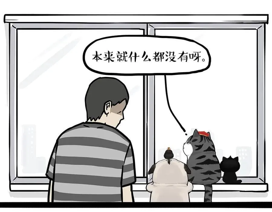 第434话 看什么呢 第30页