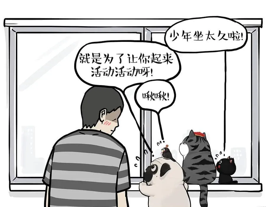 第434话 看什么呢 第32页
