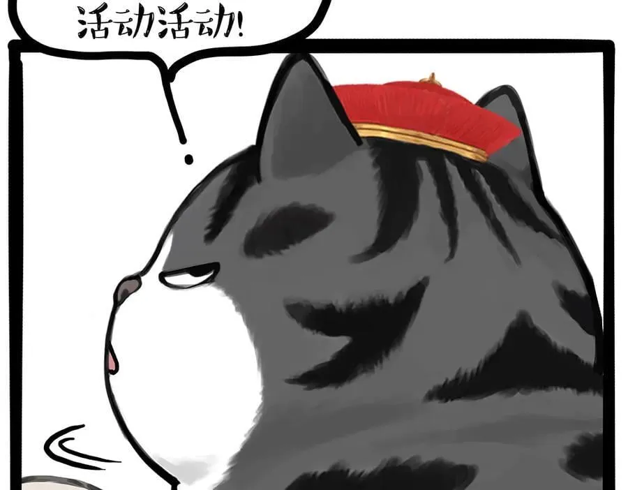 第434话 看什么呢 第36页