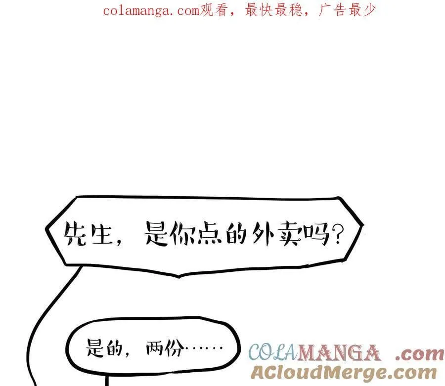 第435话 两份外卖 第1页