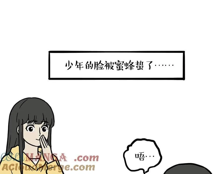 第435话 两份外卖 第9页