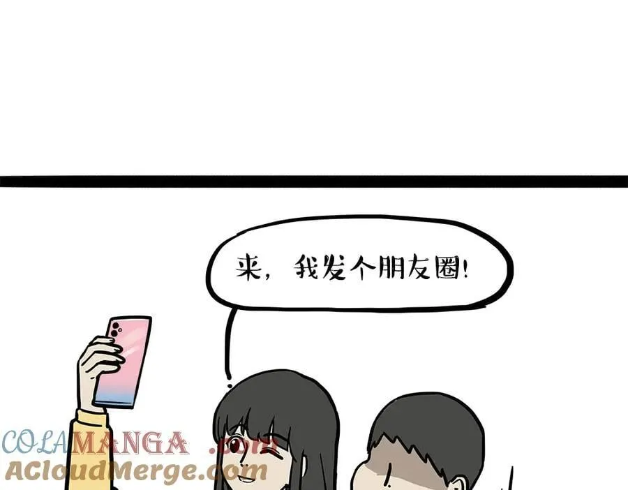 第435话 两份外卖 第11页