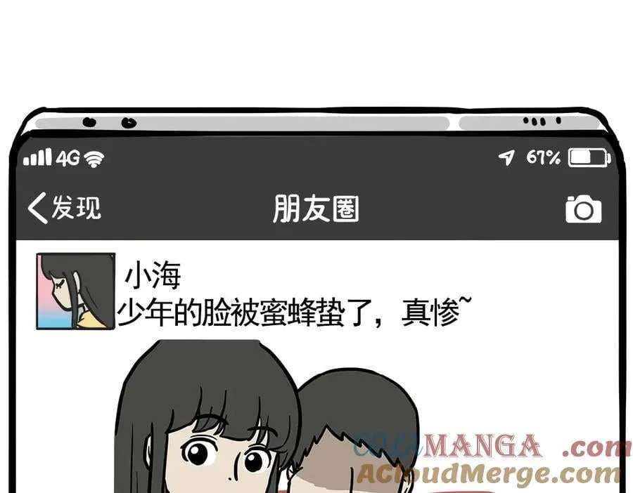 第435话 两份外卖 第13页