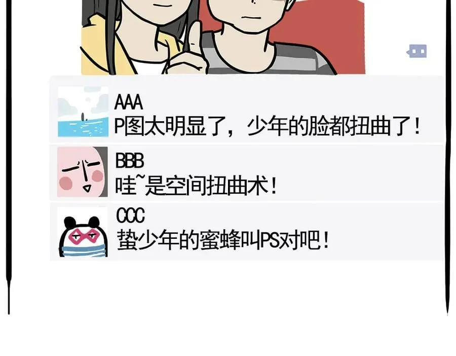 第435话 两份外卖 第14页