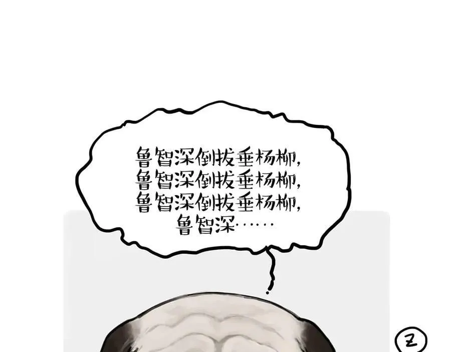 第435话 两份外卖 第18页