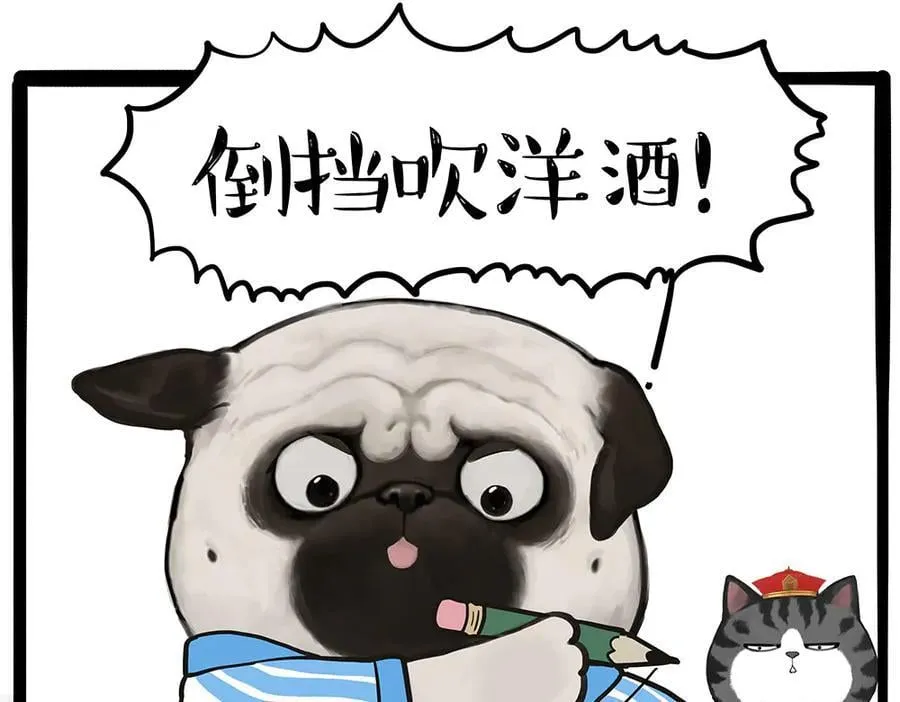 第435话 两份外卖 第20页