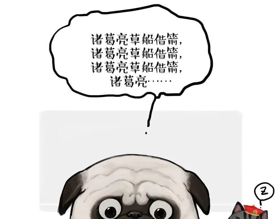 第435话 两份外卖 第22页