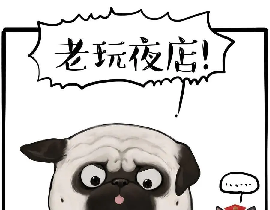 第435话 两份外卖 第24页