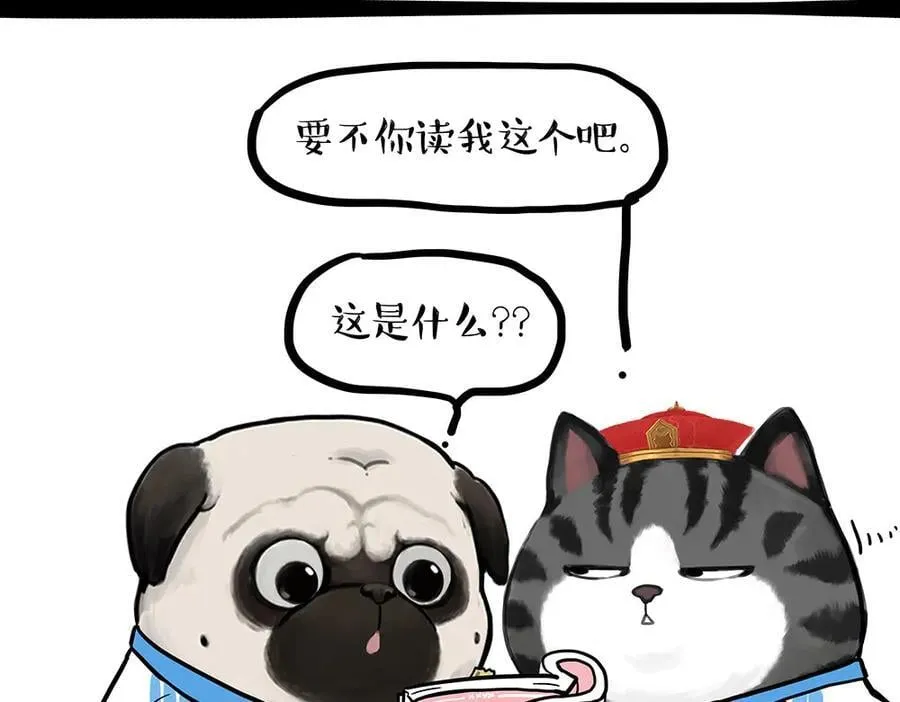 第435话 两份外卖 第26页