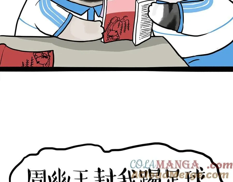 第435话 两份外卖 第27页
