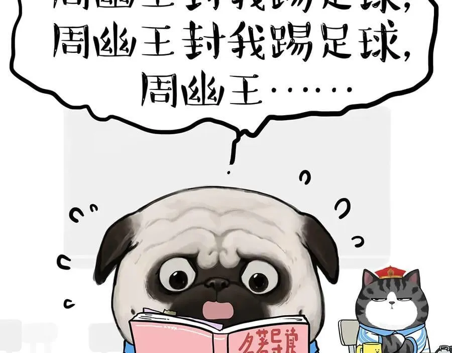 第435话 两份外卖 第28页