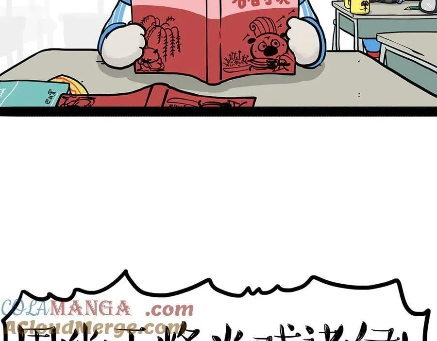 第435话 两份外卖 第29页