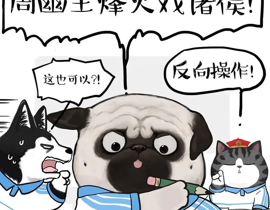 第435话 两份外卖 第30页