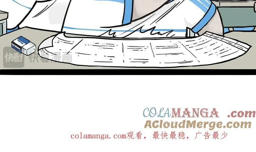 第435话 两份外卖 第31页