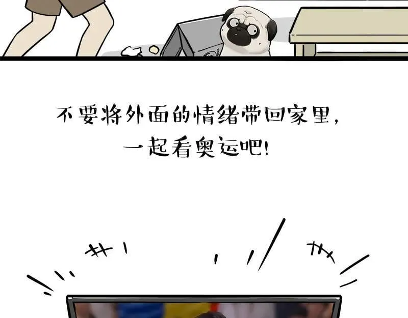 第436话 “传火” 第8页