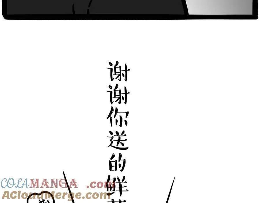 第436话 “传火” 第17页