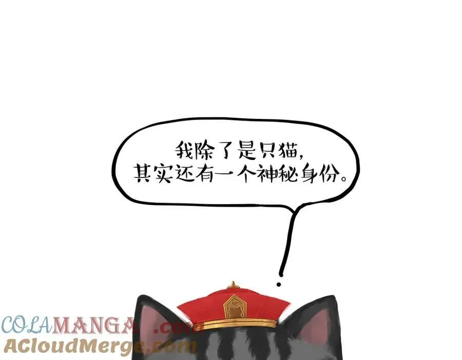 第437话 隐藏身份 第21页