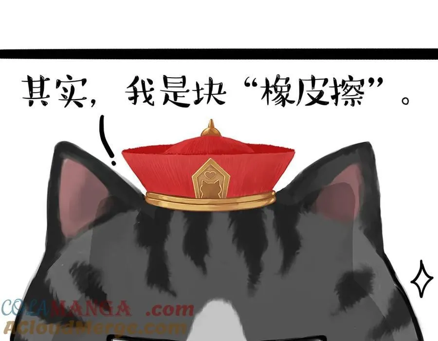 第437话 隐藏身份 第23页