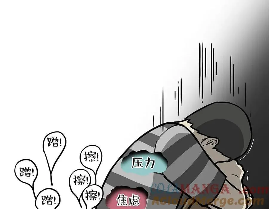 第437话 隐藏身份 第25页