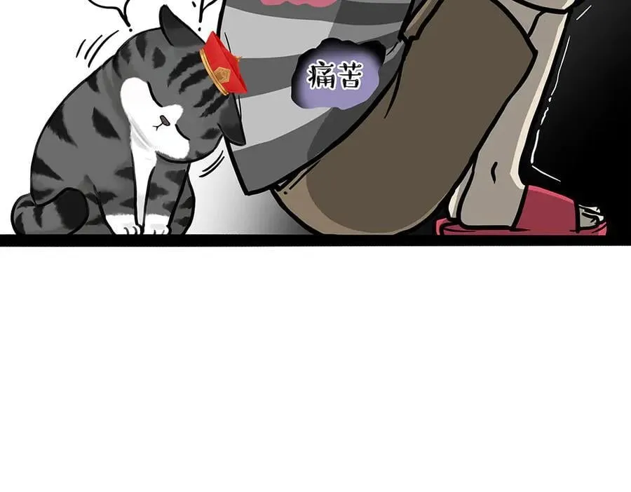 第437话 隐藏身份 第26页