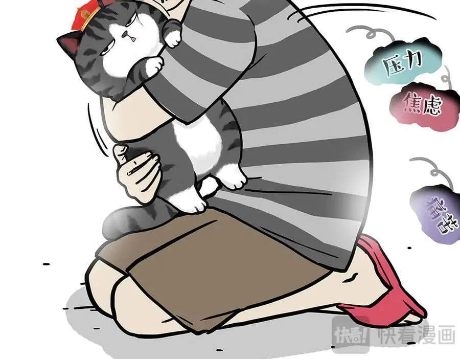 第437话 隐藏身份 第28页
