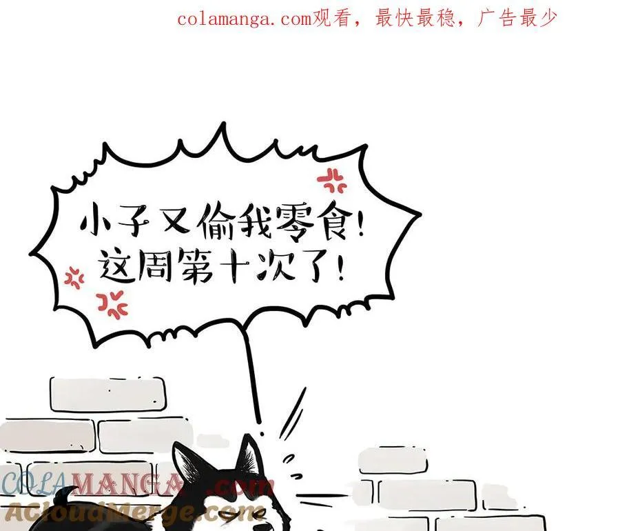 第438话 “坏心”办好事 第1页