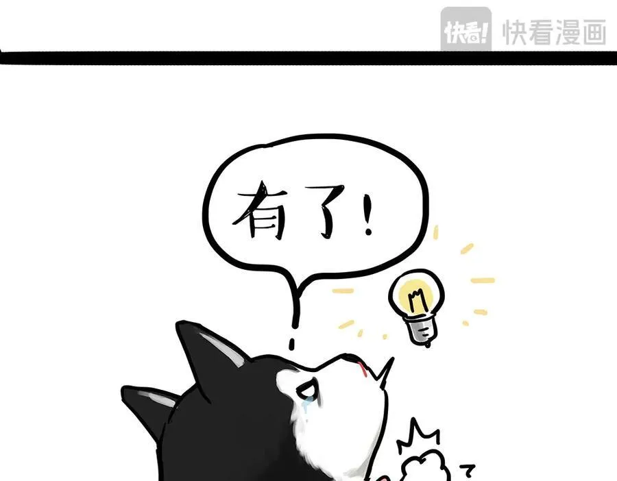 第438话 “坏心”办好事 第8页
