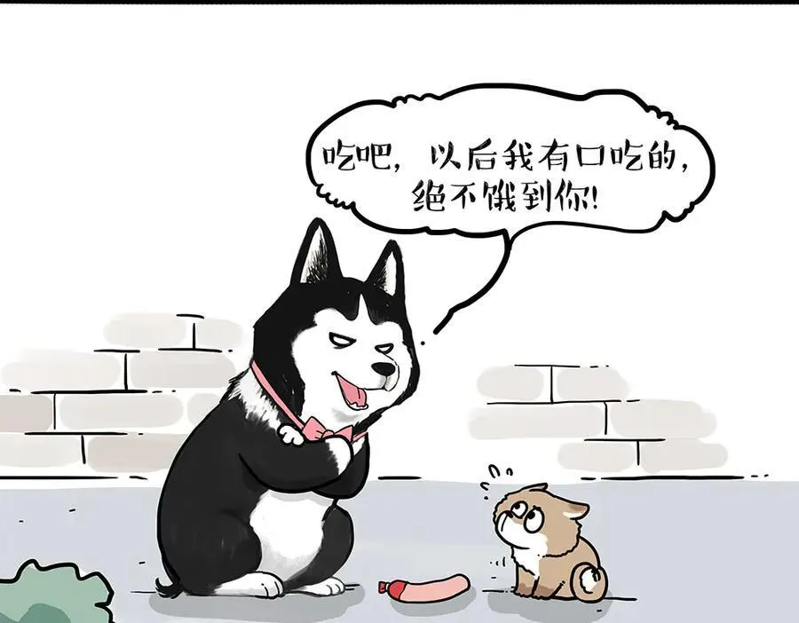 第438话 “坏心”办好事 第12页