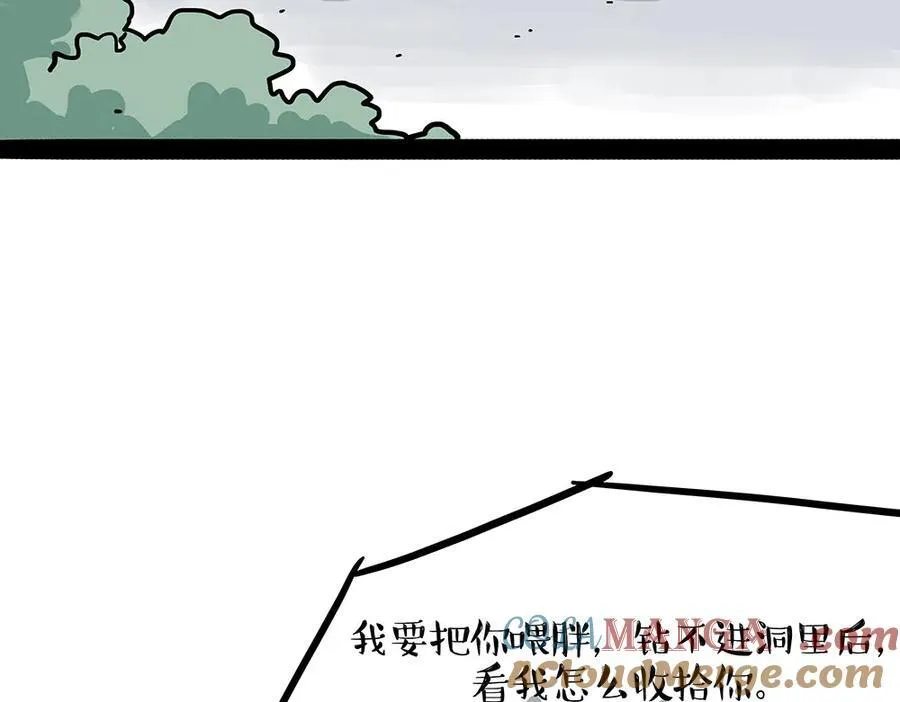 第438话 “坏心”办好事 第13页