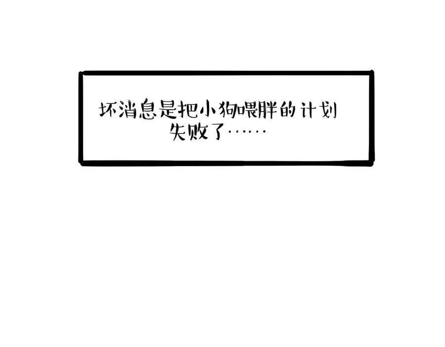 第438话 “坏心”办好事 第23页