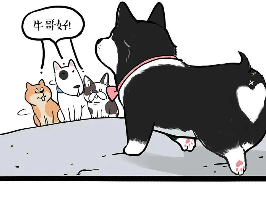 第438话 “坏心”办好事 第24页
