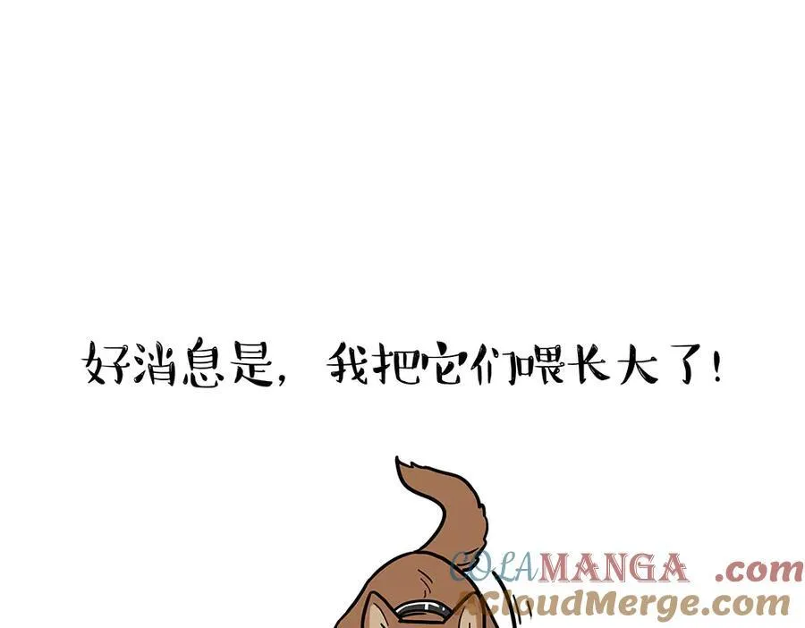 第438话 “坏心”办好事 第25页