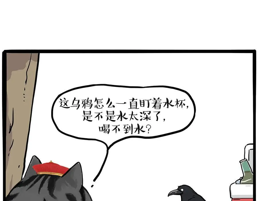 第438话 “坏心”办好事 第29页