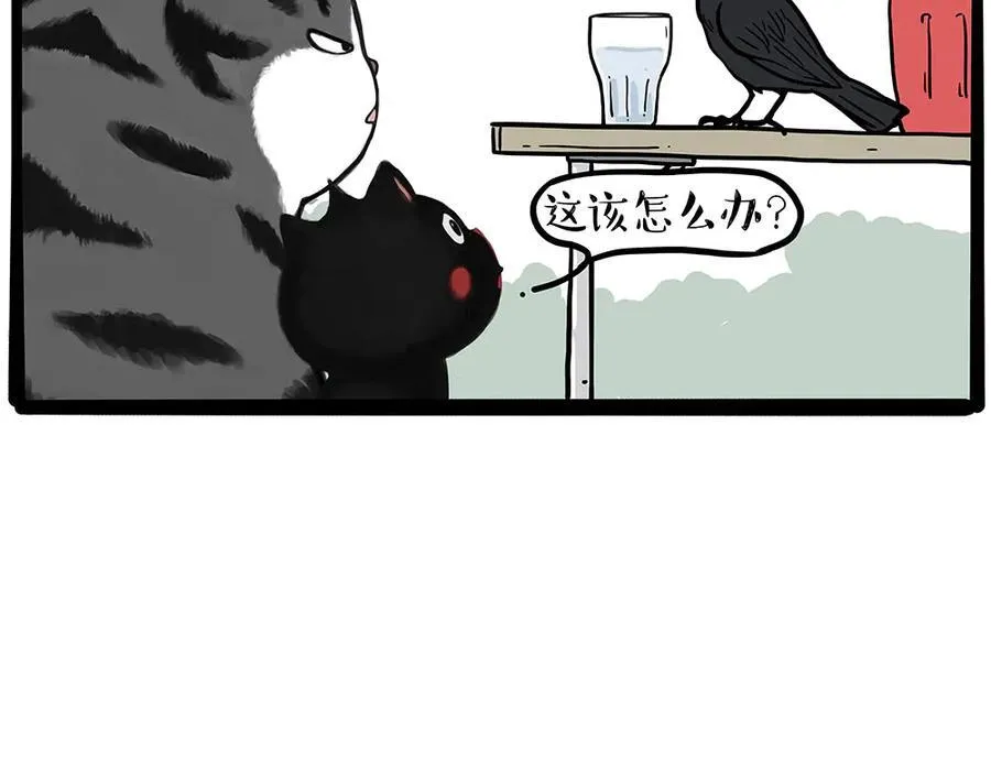 第438话 “坏心”办好事 第30页