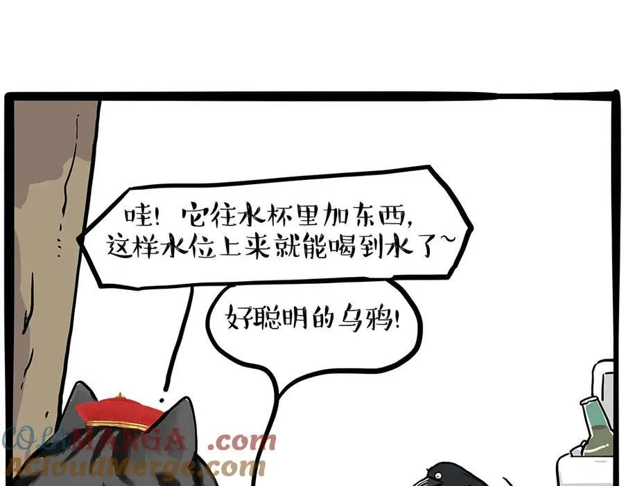 第438话 “坏心”办好事 第31页