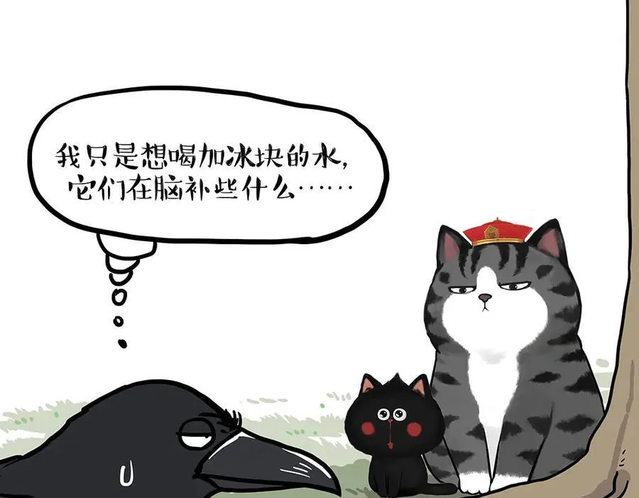 第438话 “坏心”办好事 第33页