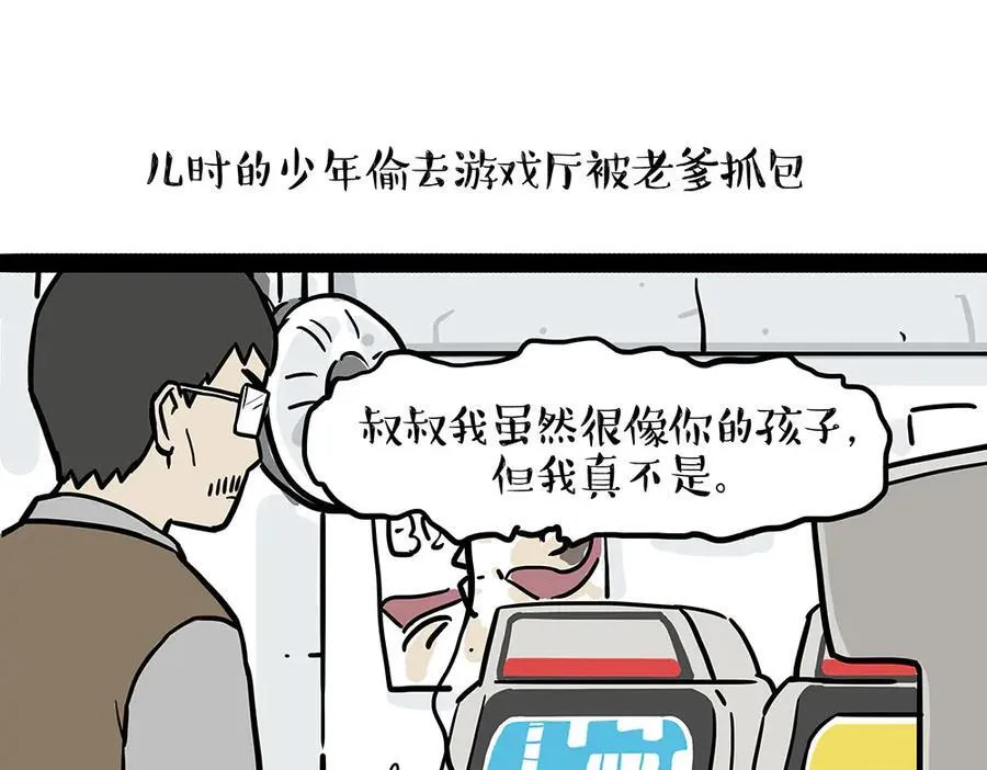 第438话 “坏心”办好事 第35页